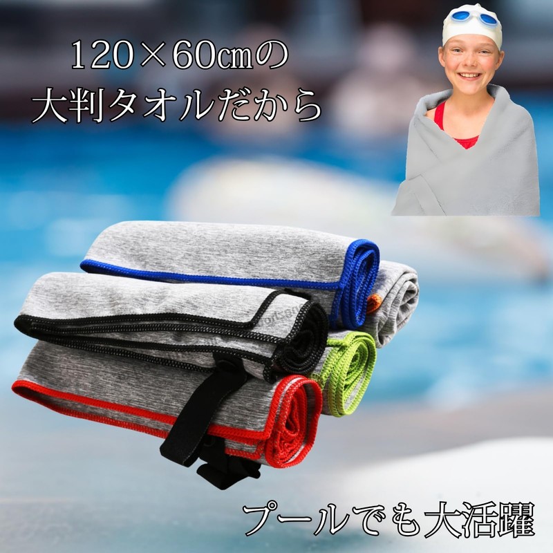 Grand Rover Towel, Sports Towel, Microfiber Towel, Large, Quick Drying,