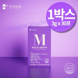 먹는 뮤신 콜라겐 어린 저분자 피쉬콜라겐 글루타치온 달팽이추출물 뷰티 콜라겐 Edible Mucin Collagen Young Low Molecular Fish Collagen Glutathione Snail Extract Beauty Collagen