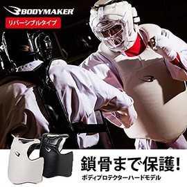 BODYMAKER Body Protector Hard Model Martial Arts Gloves Karate Protector Guard Sparring Karategi Absorption Dobok Protective Gear Trunks Full Contact Thrust Injury Prevention Free Black×White