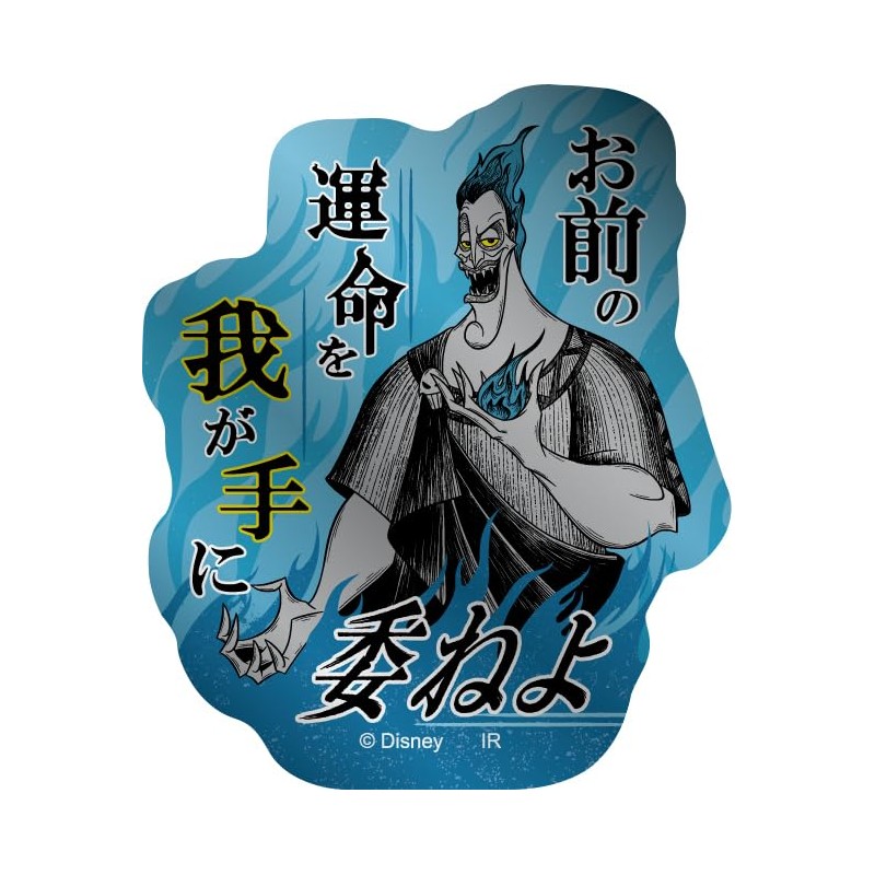 Power Word Villains IS1183 Metallic Mini Sticker Set (Hades)