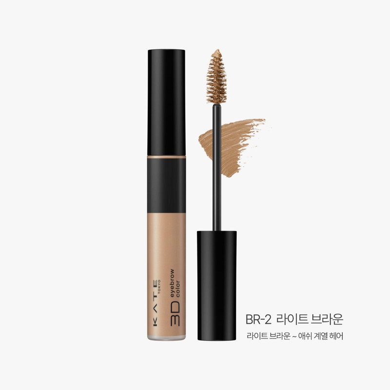 Kate 3D Eyebrow Color Z Brow Mascara / 케이트 3D