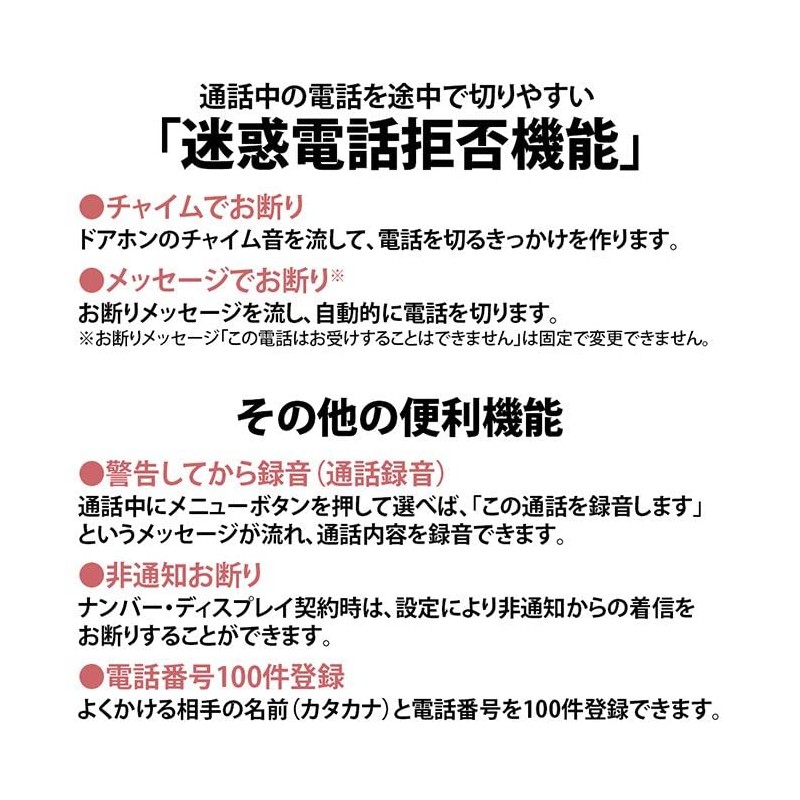 Sharp JD-SF3CL-W Compact Telephone Line Neat Model