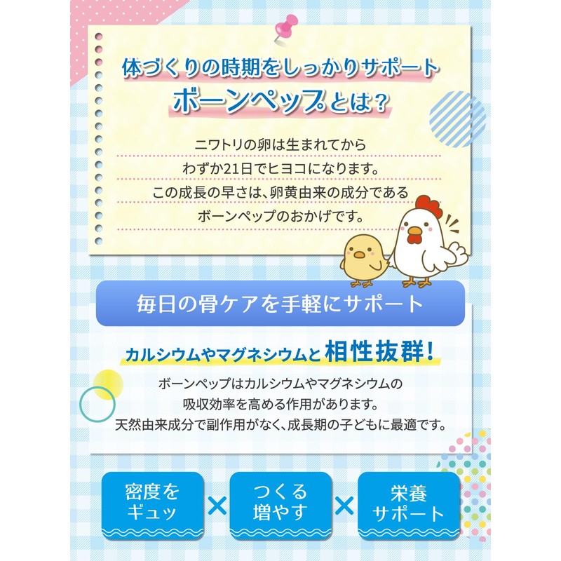【Large Capacity 60-Day Supply x No Artificial Sweeteners for Safety】Children's