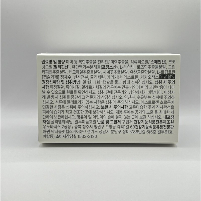 Phuung Night Burning Pro Xantizen 60-day supply / 푸응 나이트버닝프로