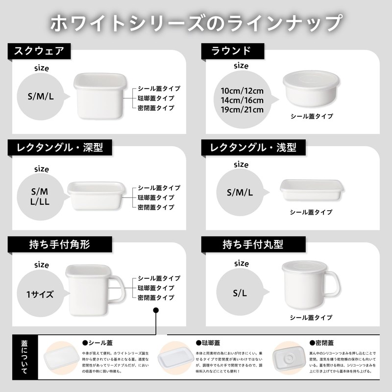 野田, Ceramic Square Medium White Series Sealed Lid with WSM