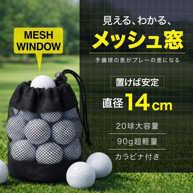 Luaex Golf Ball Pouch, Mesh, Large Capacity, 20 Bulbs, Neat