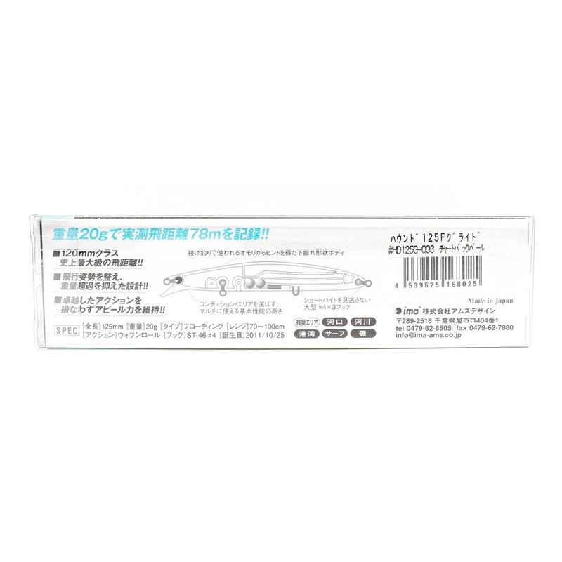 IMA Hound Glide 125F 009 Joker