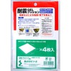 Sogo AN-400 Earthquake Resistant Gel Cushion, LL Size, Square Shape,