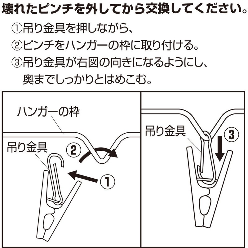 レック 金具付き 替えピンチ (10個) W-434