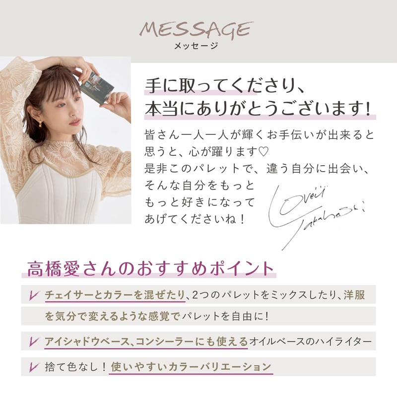 Aimmx Eyeshadow by Ai Takahashi, Magazine - 01 CAFE BEIGE