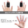 指サポーター フィンガーラップ バレー バスケ スポーツ全般 親指 人差し指 中指 薬指 小指対応