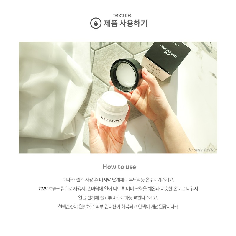 Krisparel Soft Regeneration 1 50ml150ml / 크리스파렐 소프트 리제너레이션1 50ml150ml