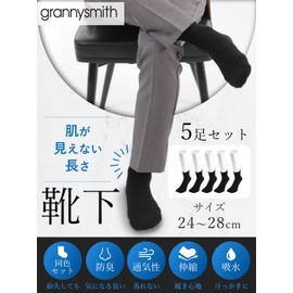 Grannysmith 24-28 Men's Business Socks, Antibacterial, Deodorizing, Fit, Sweat Absorbent, Water Absorbent, 5 Pairs Set, All Seasons, Work or School Commutes, white