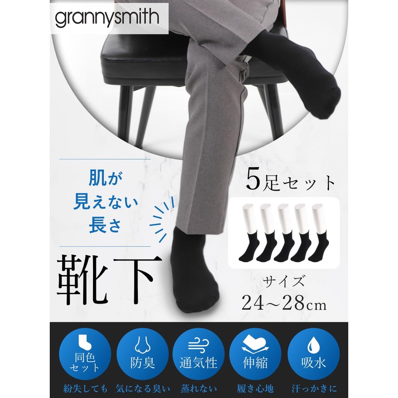 Grannysmith 24-28 Men's Business Socks, Antibacterial, Deodorizing, Fit, Sweat Absorbent,