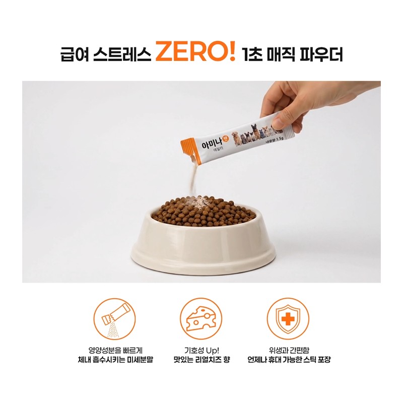Bae Seok-cheol's Amina Pet High-content Vitamin B3 Niacinamide Dog Cat