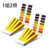LeTradeJP PH Test Paper, Litmus Test Paper, 160 Sheets, Alkaline,