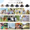 [Favoreal] Safari Hat, Men's UV Protection, 4.7 inches (12 cm),