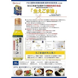 3 Bottle Set of 3 Bottles of Fresh Sesame Oil 3.9 oz (110 g) Food with Functional Display (Registration Number: G176), iTQi Awarded