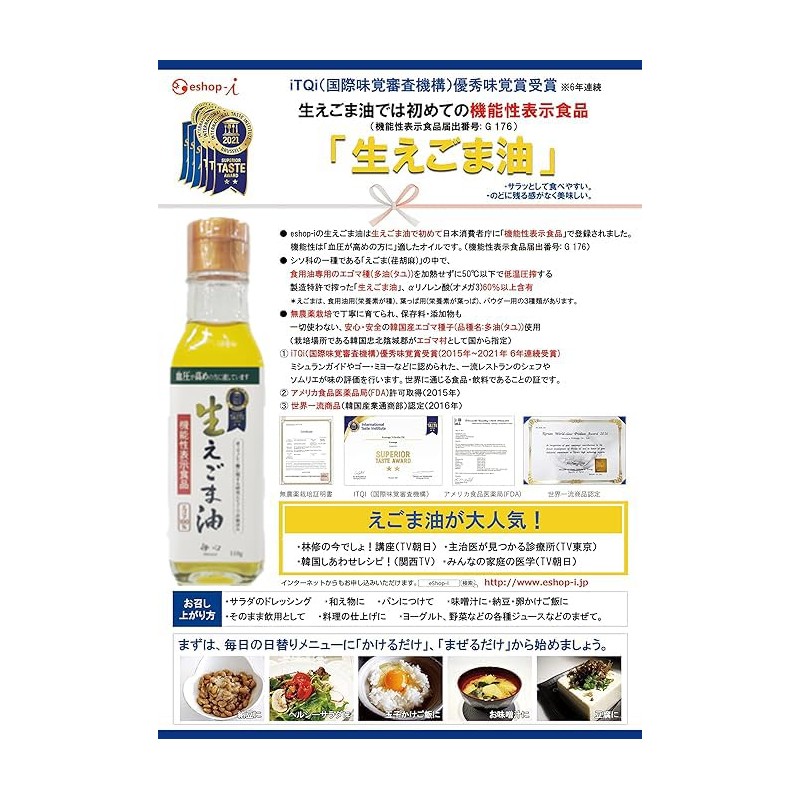 3 Bottle Set of 3 Bottles of Fresh Sesame Oil