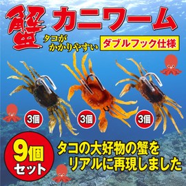 RYASHOP Crab Worm, Crab Lure, Octopus Fishing, Soft Lure, Double Hook, Fake Bait, Crab, Chinu, Blackfish, Red Snapper, Green, Red, Brown, 3 Colors, Set of 9