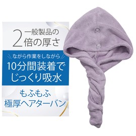 Dry Cap Hair Dry Towel 5X More Absorption than Common Cotton Towels, Water Absorption, Microfiber Hair Dry Cap, Towel Cap, OSHAMY (Hair Turban, Purple)