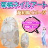 White Coming of Age Ceremony Japanese Style Nail Tip, Round