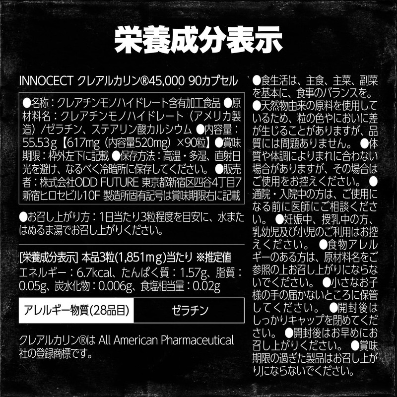 INNOCECT Crealcarine Capsules, High Purity Creatine, Monohydrate, Made in Japan,