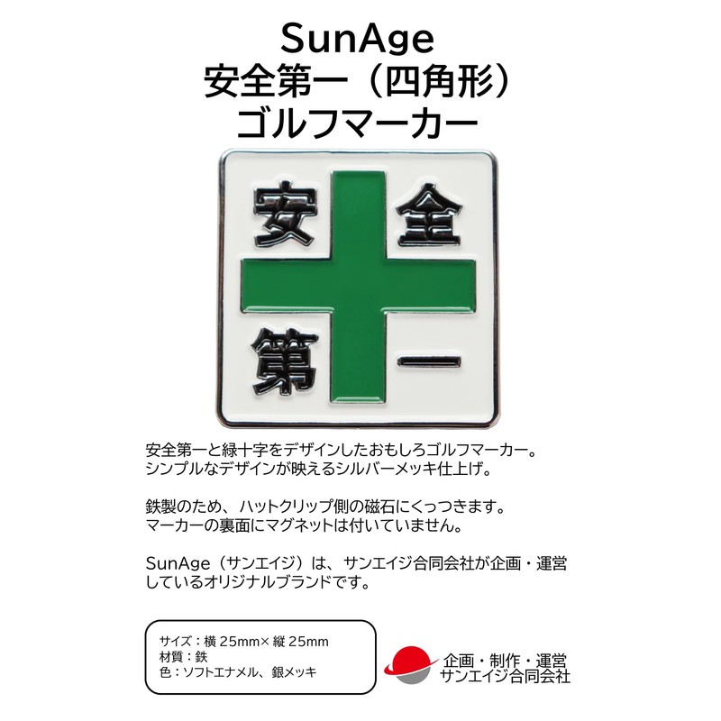 Golf Marker, Safety 1st and Green Cross Funny Ball Marker