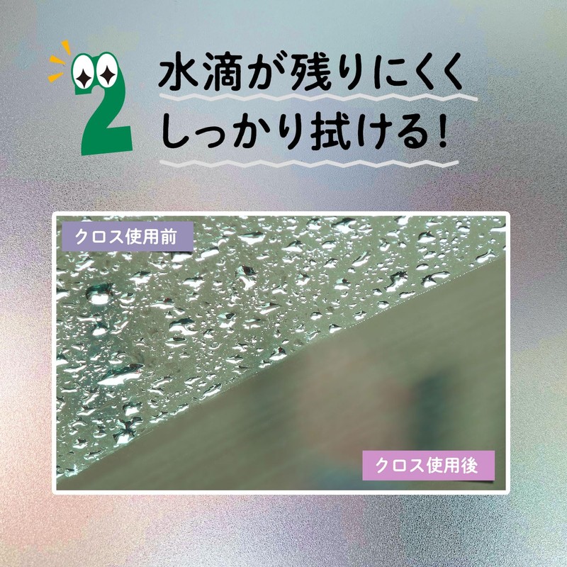 [Wiping Nosuke] Glitter Easy Cloth 5.9 x 7.9 inches (150
