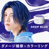 Gatsby The Designer Color Butter Deep Blue Hair Color Bright