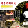 KINOHA Cutting Abrasive Wheels (150mmφ・10 pieces) for Metal and Ironwork,
