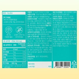B&M Geongi Nam’s Liposomal Magnesium 60 Capsules / 건기남의 리포좀 마그네슘 60캡슐