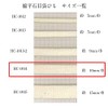 3.3 ft (1 m) - Cut Sale: Made in Japan,