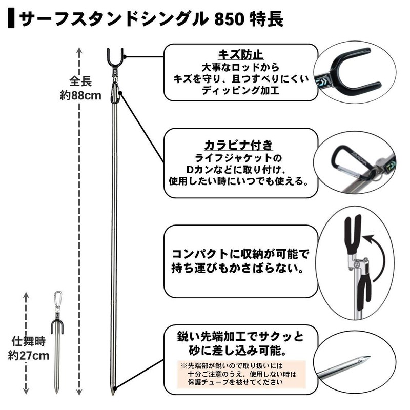DAIWA Rod Holder Surf Stand Single 850 Silver