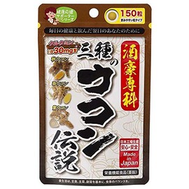 Japan Gals 3 Kinds of Turmeric Legends 270 mg x 150 Tablets