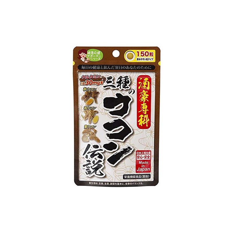 Japan Gals 3 Kinds of Turmeric Legends 270 mg x