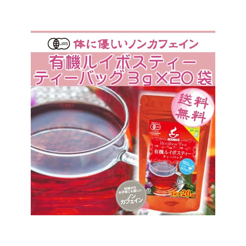 Organic Rooibos Tea 0.1 oz (3 g) x 20p