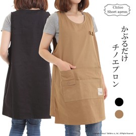 Aness #n989 Short Apron, Chino Apron, Plain, Simple, Mini Length, Cafe Apron, Shoulder Strap or Side Buttons, Pockets Included, Cotton Material, Cooking, Gardening, Shop Apron -
