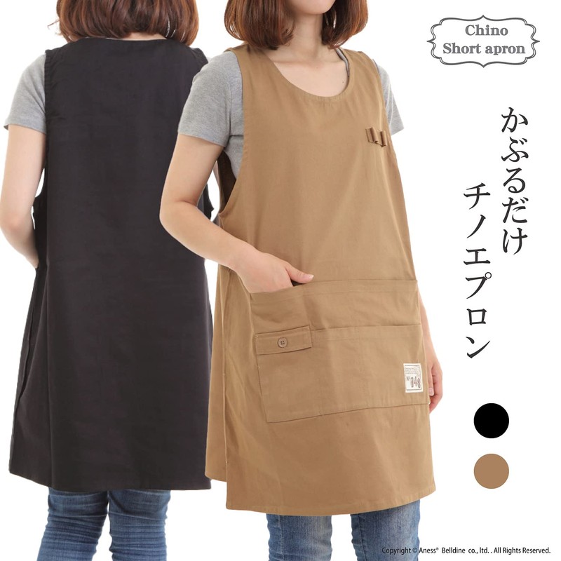 Aness #n989 Short Apron, Chino Apron, Plain, Simple, Mini Length,