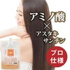 Astino Premium Shampoo 2 (Eco Bottle Type), 13.5 fl oz