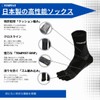 TEMPEST Five-Toe Socks with Grip - Non-Slip, American Football, Basketball,