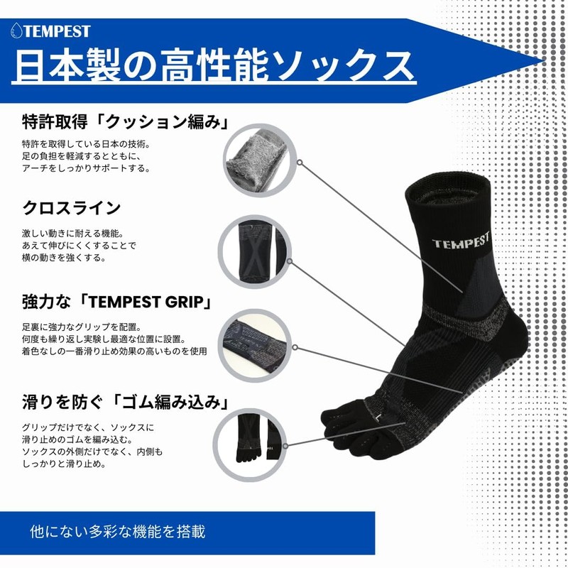 TEMPEST Five-Toe Socks with Grip - Non-Slip, American Football, Basketball,