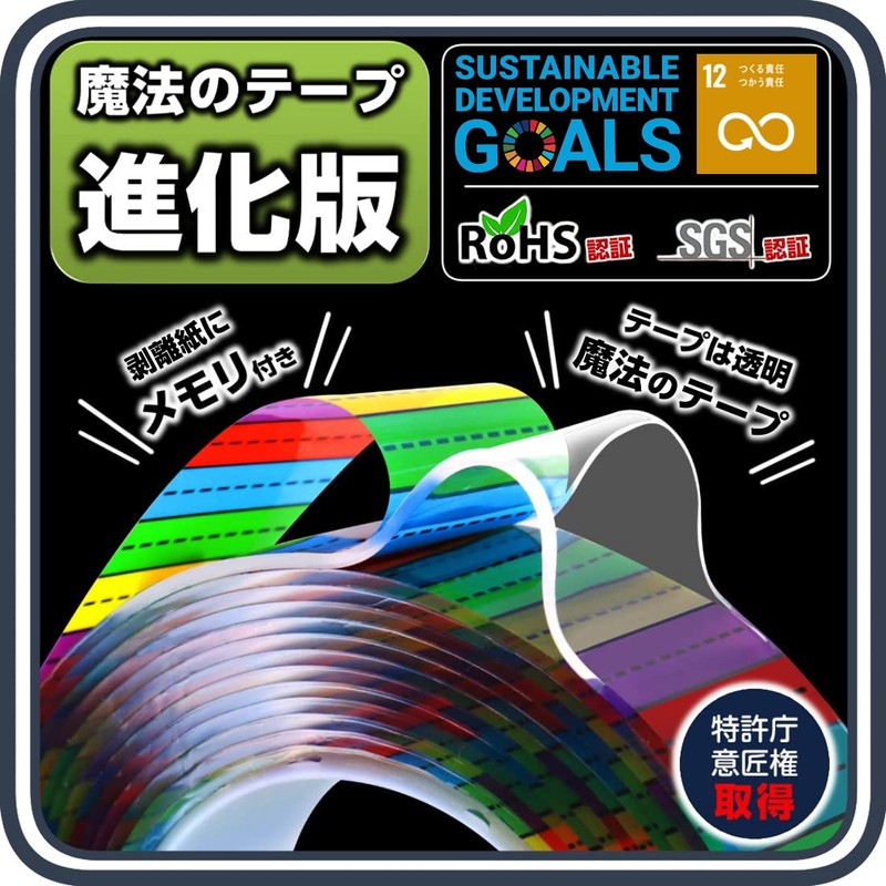 Unique Double Sided Tape, Super Strong, Magic Tape, Removable, Transparent,