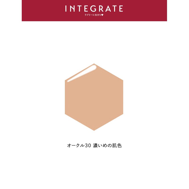 Integrate Pro Finish Liquid Ochre 30 Dark Skin Color SPF