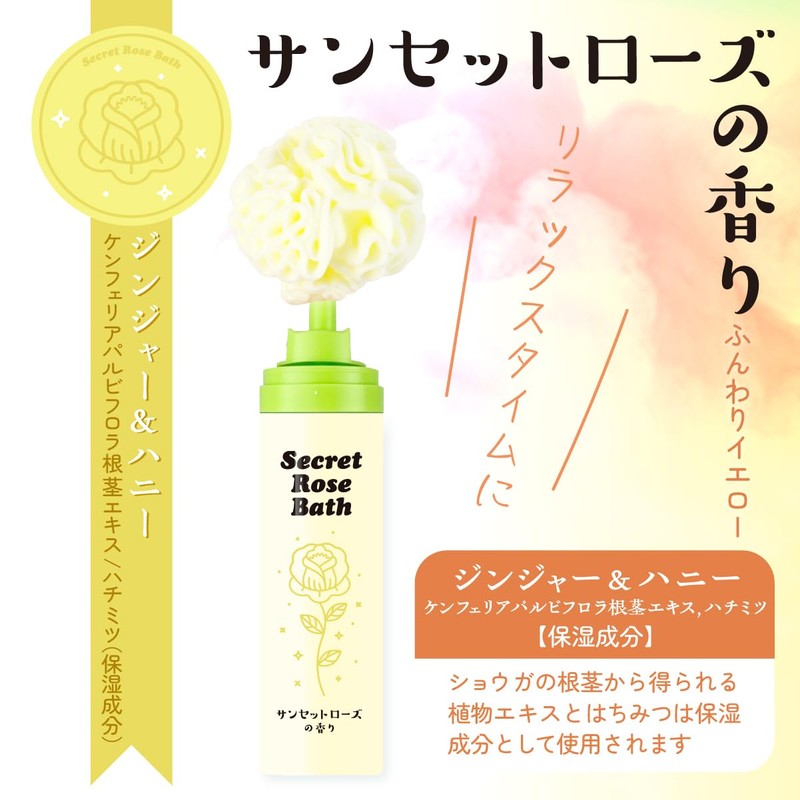 Copa Corporation Secret Rose Bath Salt, Moisturizing, Foam, Gift, Children,