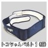 トコちゃんベルト1 サイズ：M カラー： 紺