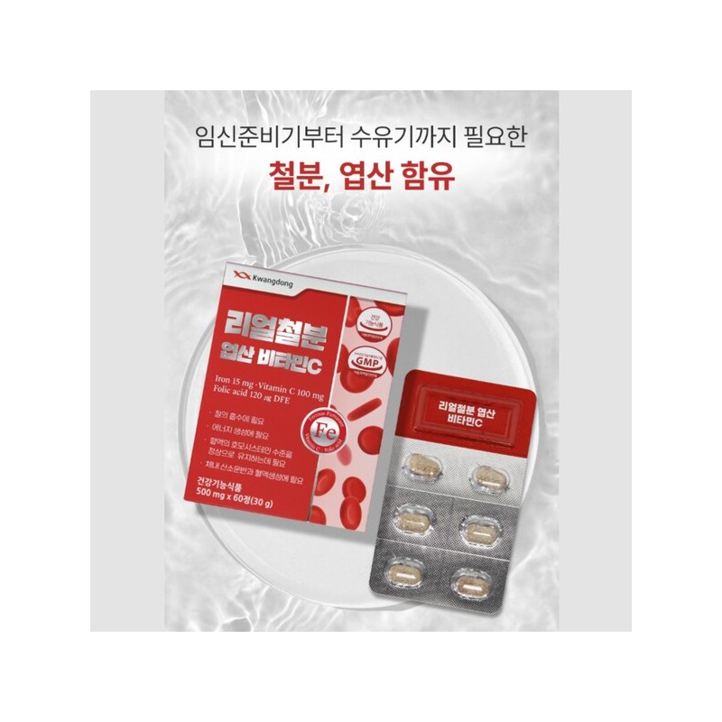 푸마르산제일철 비헴철 비햄철 엽산 비타민C 철분 보충제 여자철분 여성 철분제