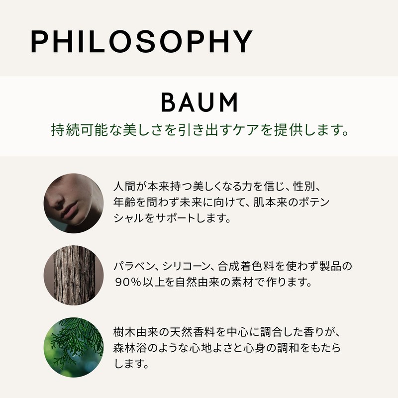 BAUM Double Protection Day Shield N Main Unit 2.4 fl