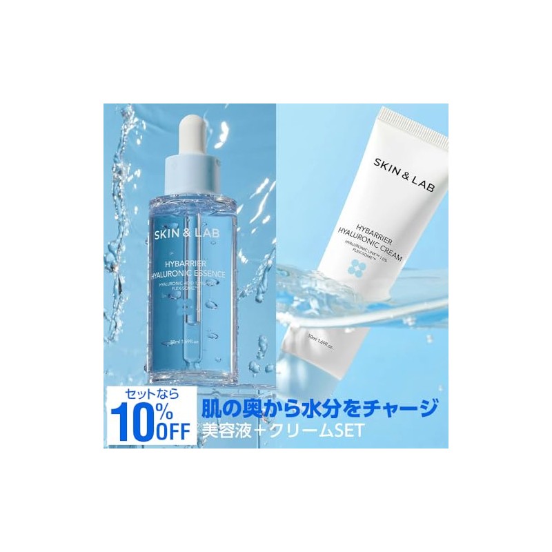 SKIN & LAB High Barrier Line, 2-Piece Set, Hyaluronic Acid,