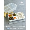 Foodman DSK Bento Box, Standing and Transporting, Thin Lunch Box,